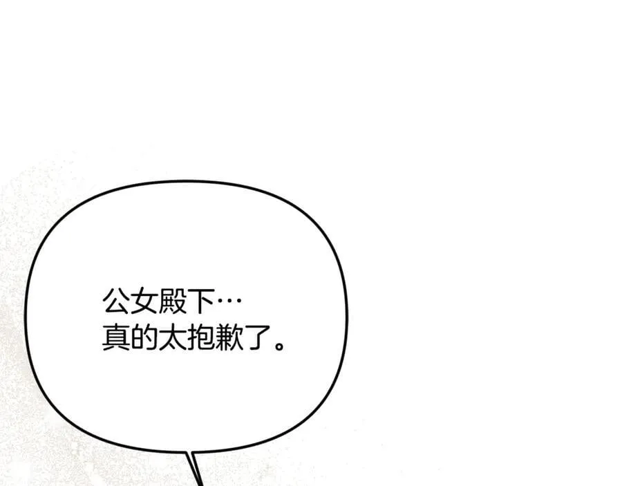 第82话 道歉126