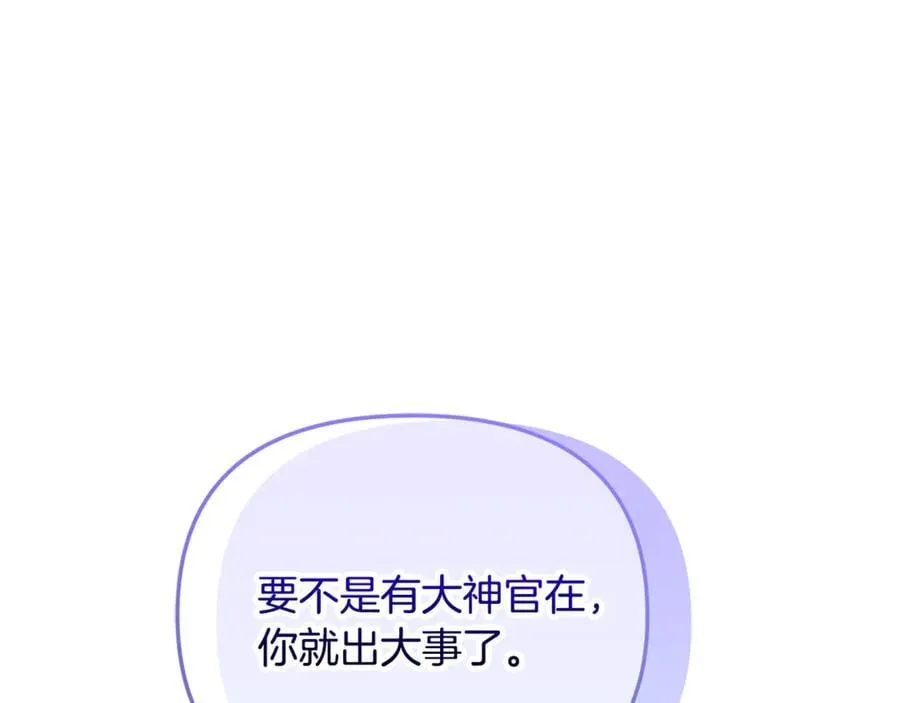 第81话 搞事情的新闻47