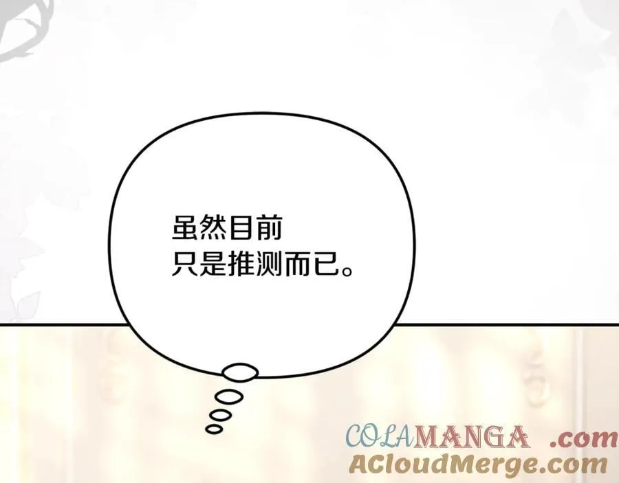 第82话 道歉40