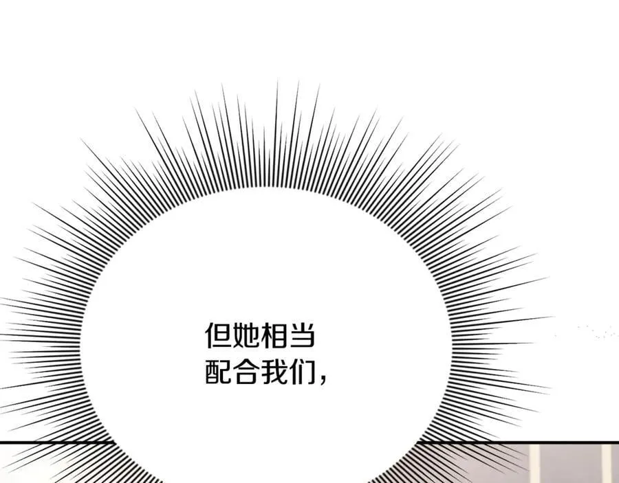 第88话 和好38