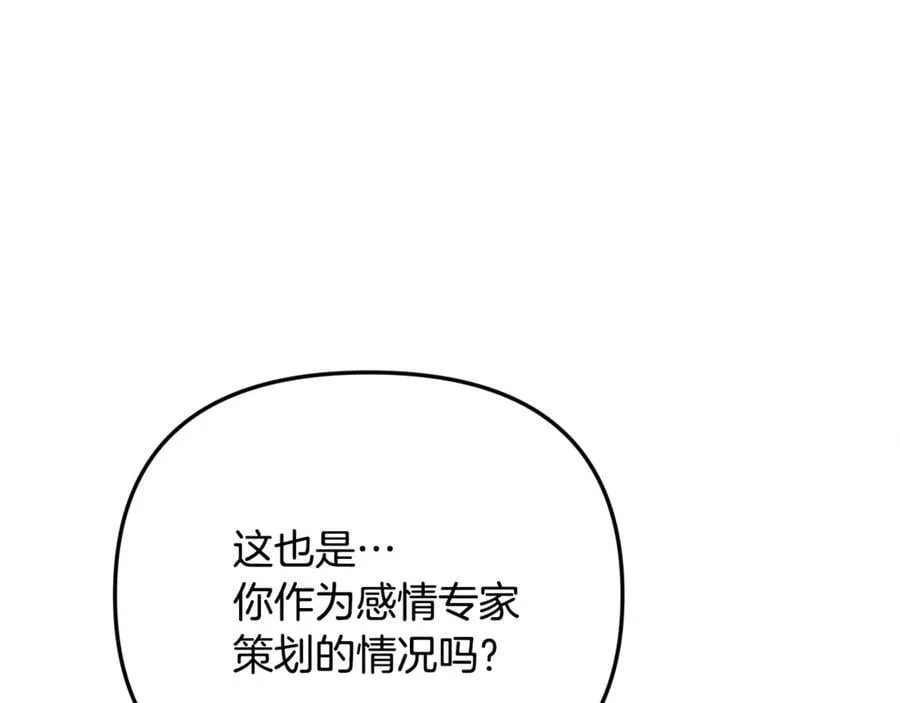 第81话 搞事情的新闻150