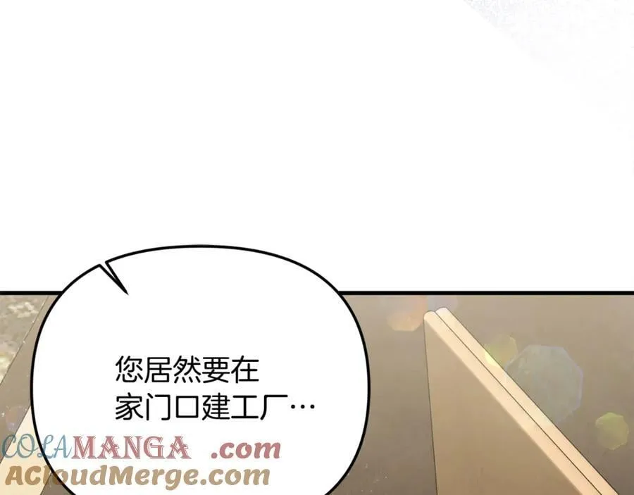 第89话 与男爵联手192