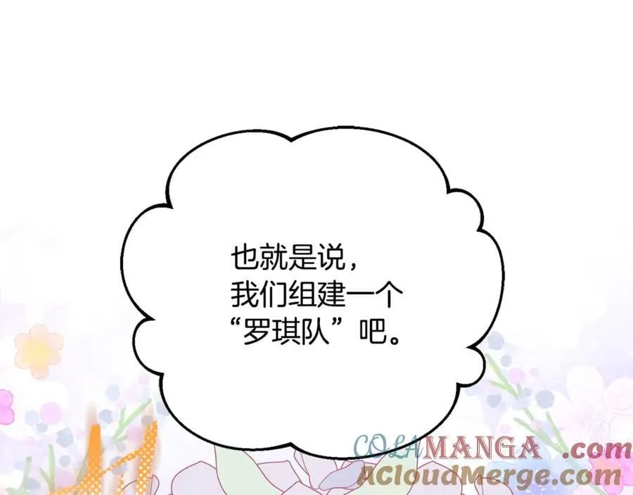 第85话 智囊团124