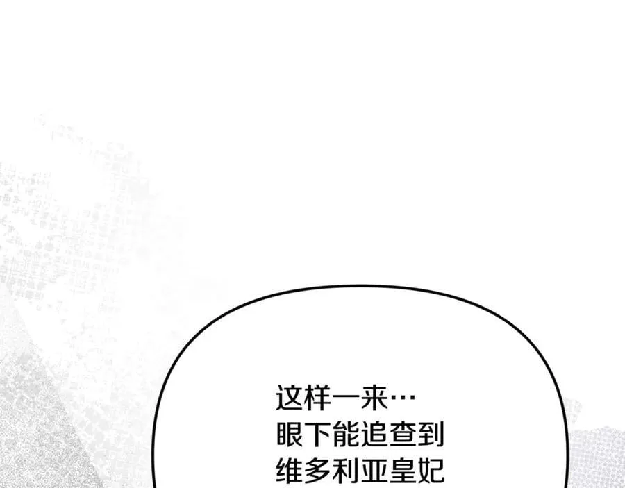 第91话 沙龙邀约99