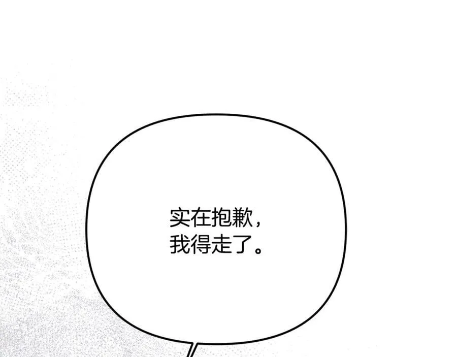 第80话 皇妃的计谋150