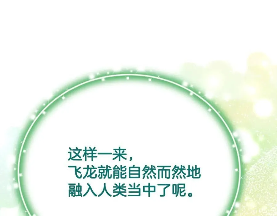 第90话 编写童话155