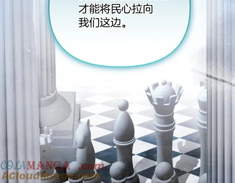 第84话 该学习感情的人是你20