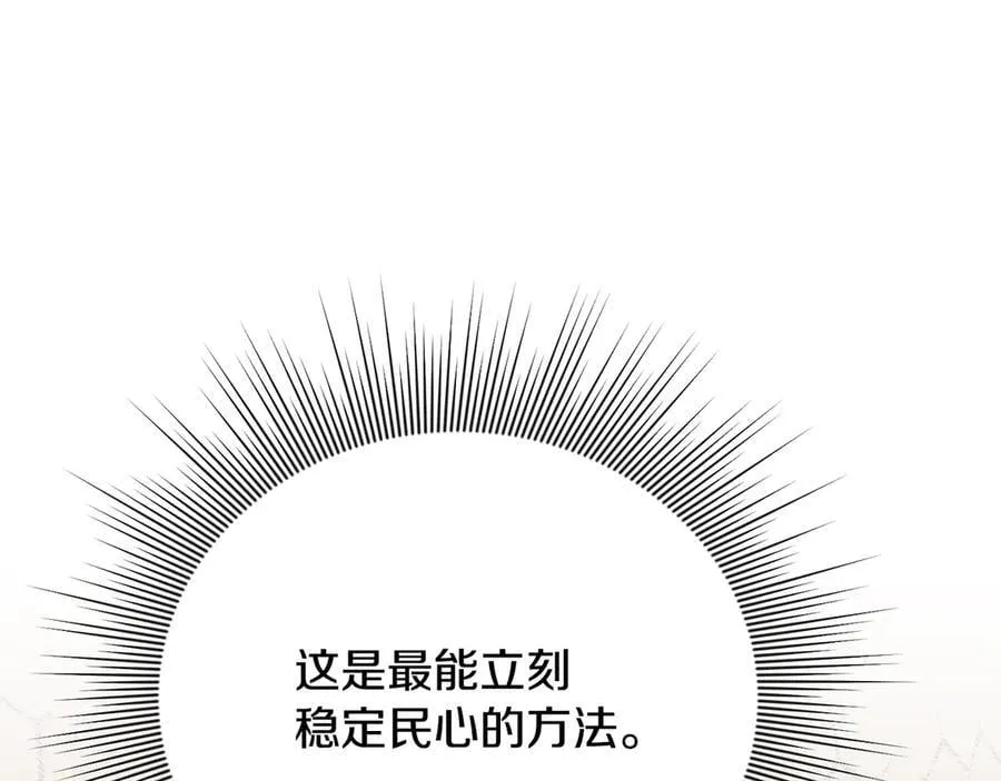 第87话 教皇登场177