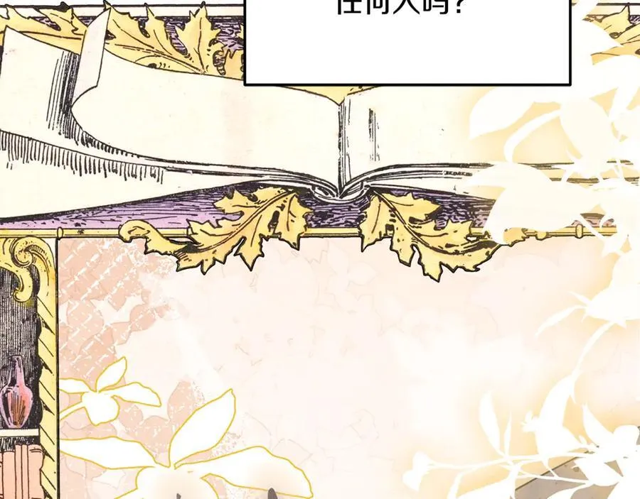 第90话 编写童话119