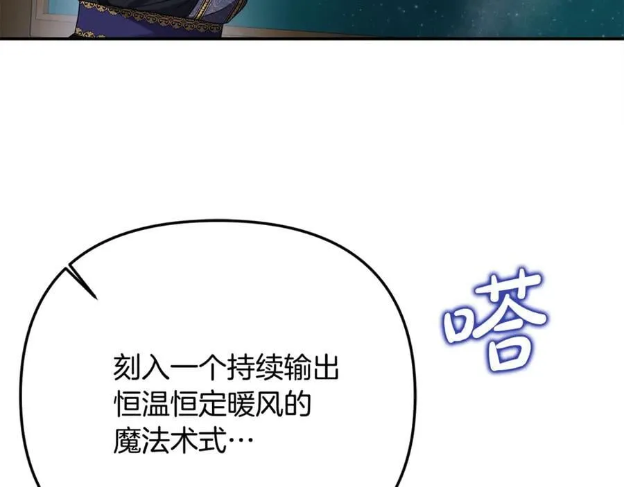 第92话 制作吹风机101
