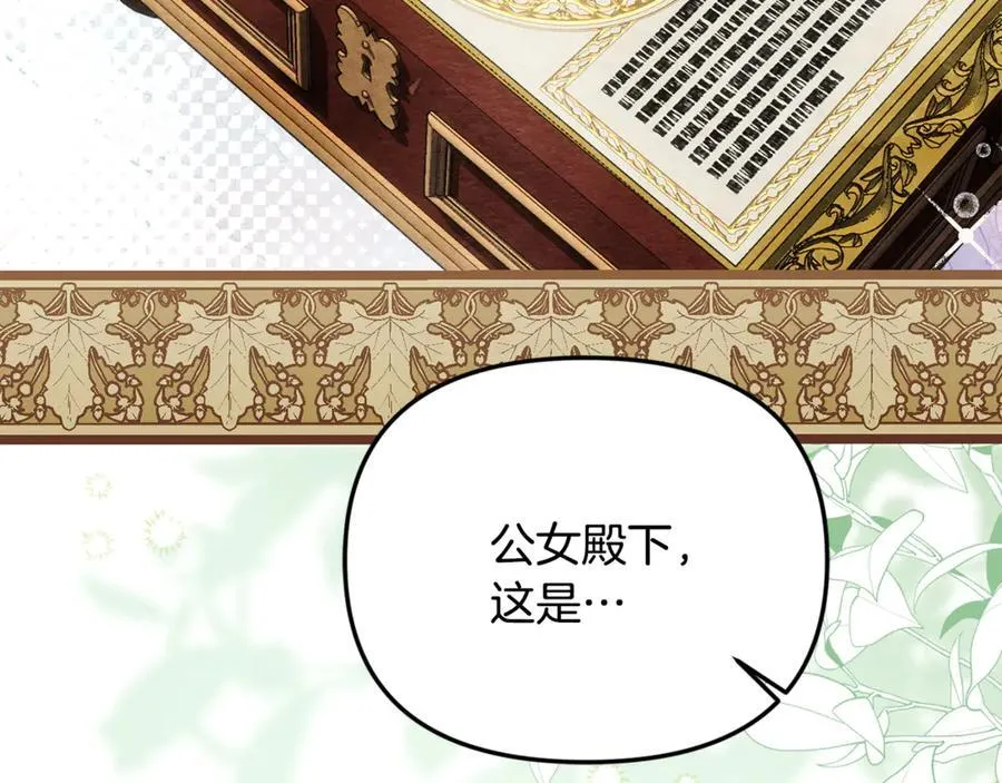 第89话 与男爵联手178