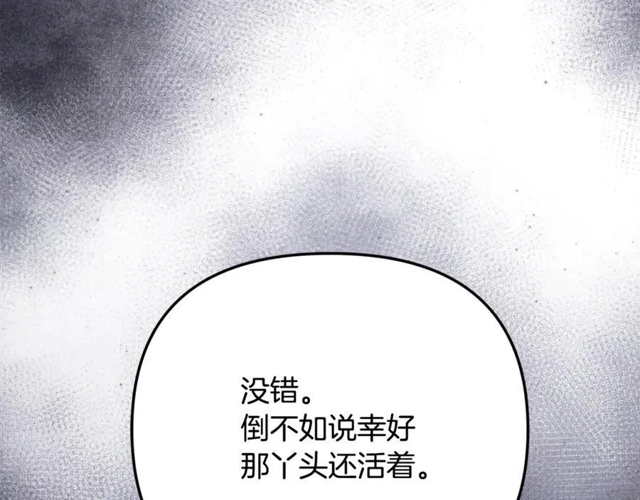 第80话 皇妃的计谋95