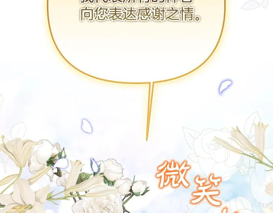 第83话 召开作战会议117