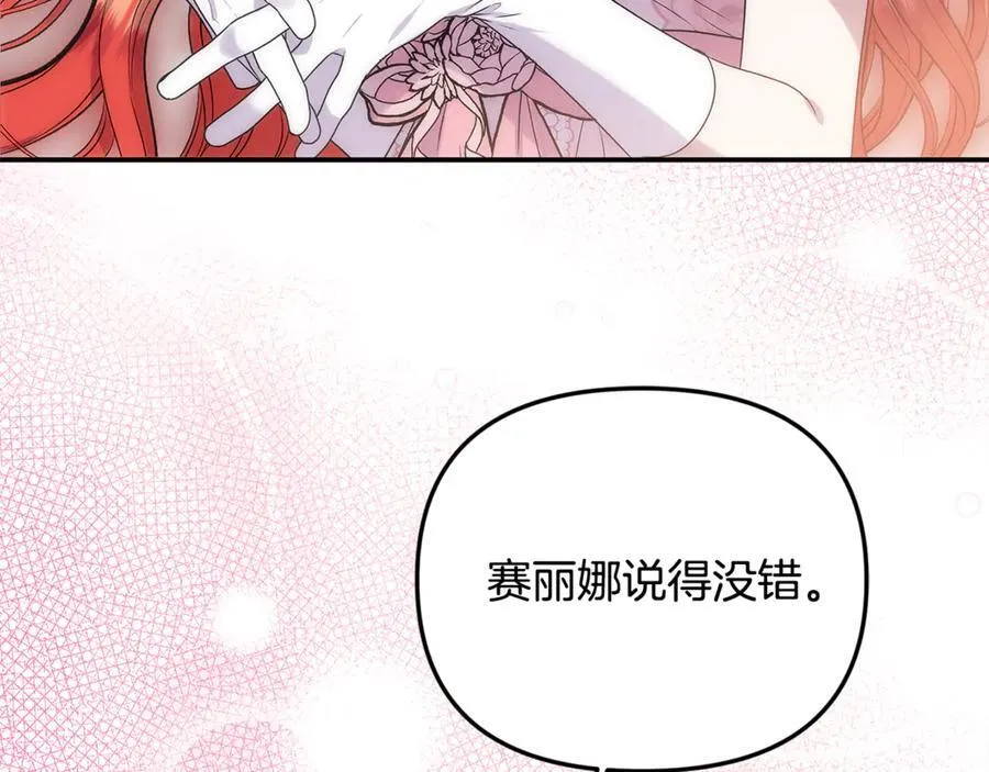 第85话 智囊团111