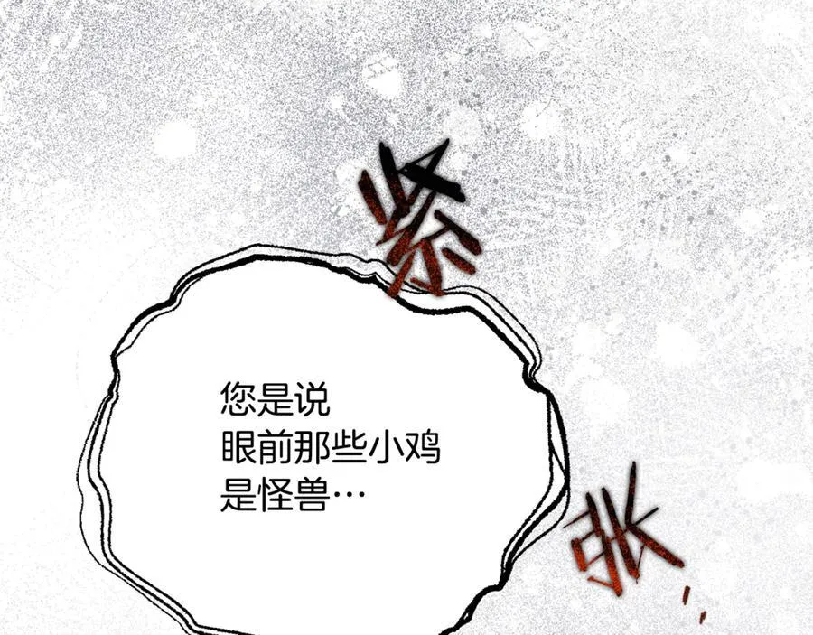 第90话 编写童话67