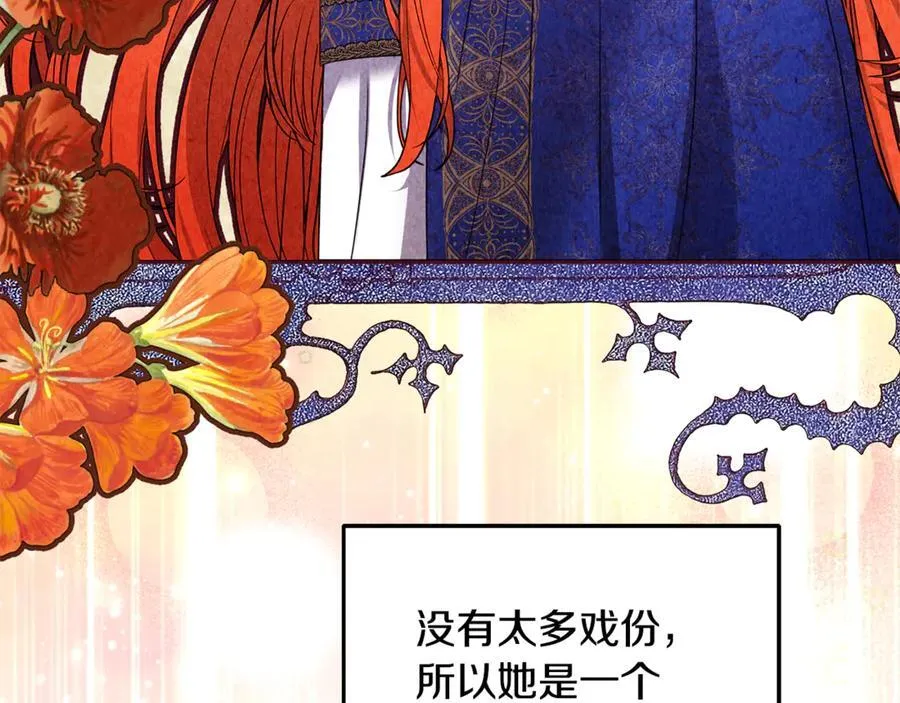 第87话 教皇登场94