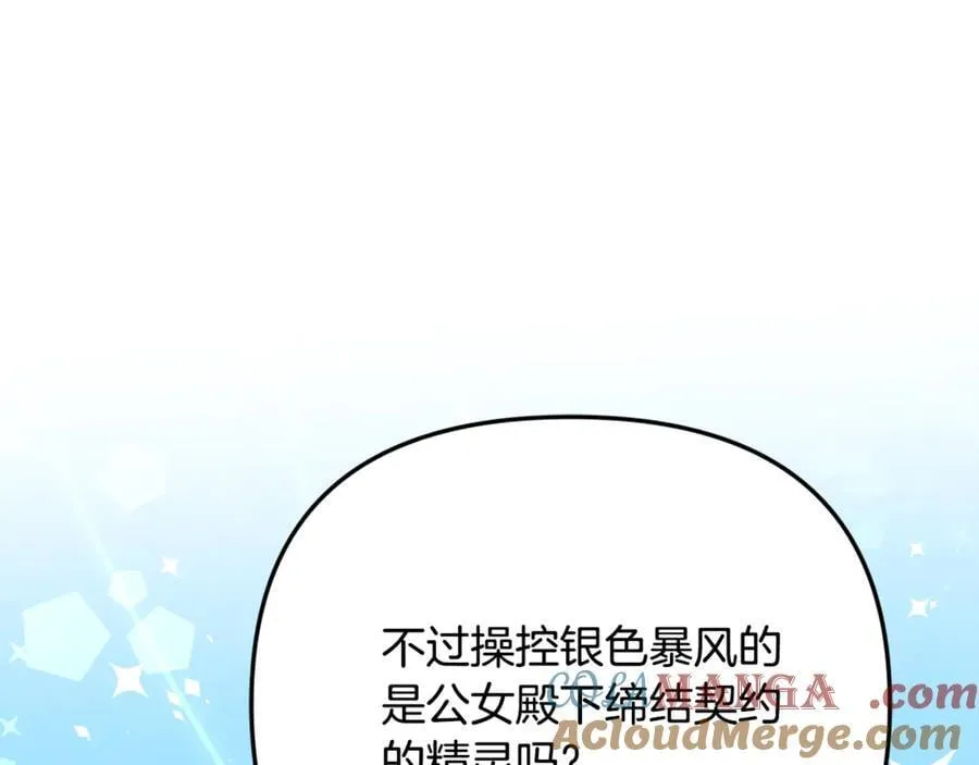 第82话 道歉200