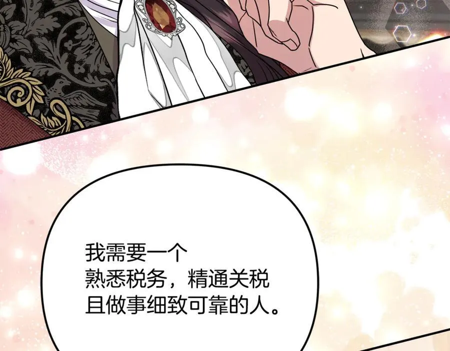 第89话 与男爵联手197
