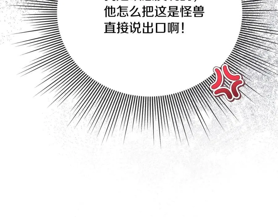 第90话 编写童话69