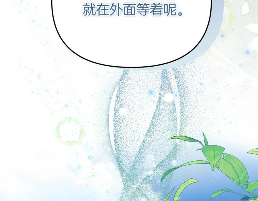 第84话 该学习感情的人是你215