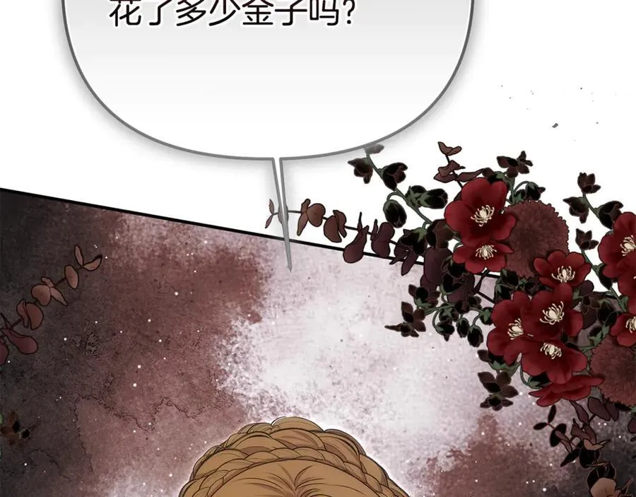 第80话 皇妃的计谋49