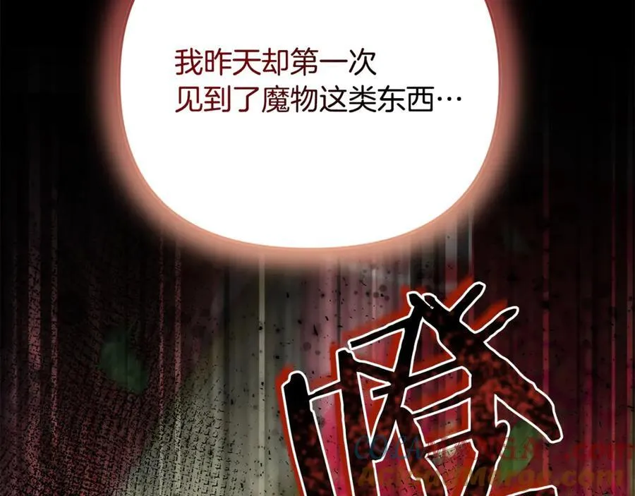 第82话 道歉156