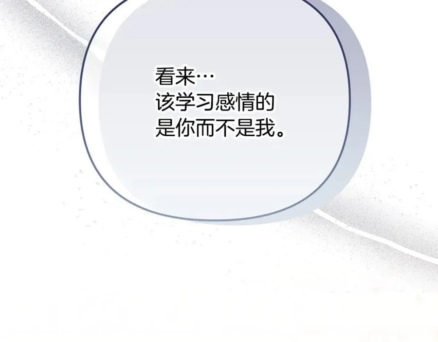 第84话 该学习感情的人是你126