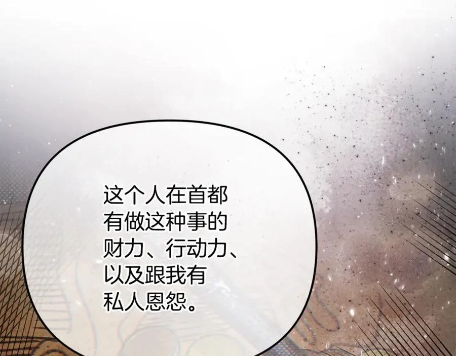 第83话 召开作战会议209