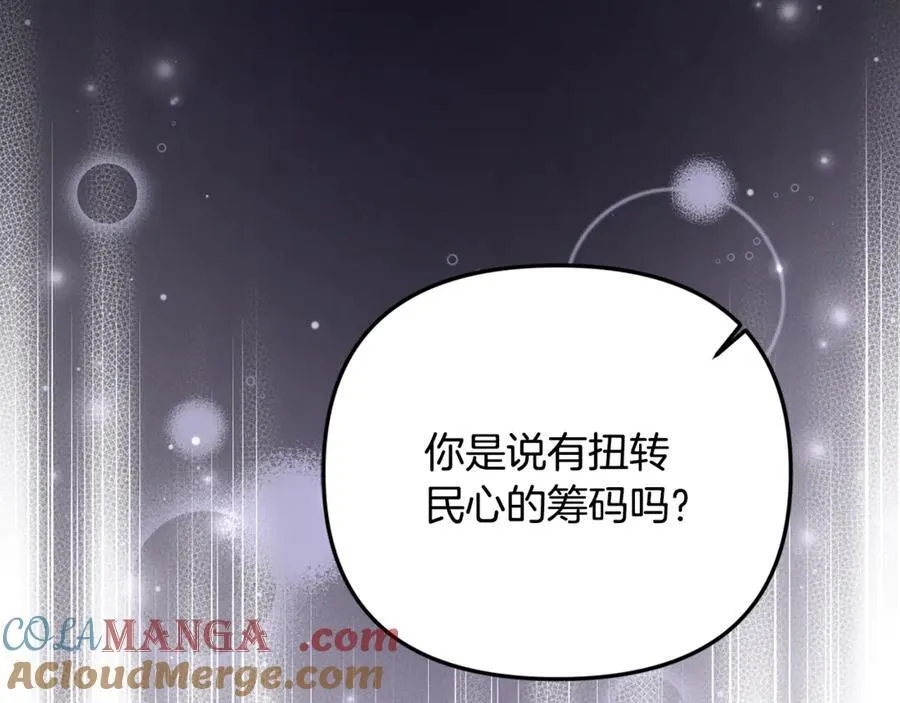 第84话 该学习感情的人是你24