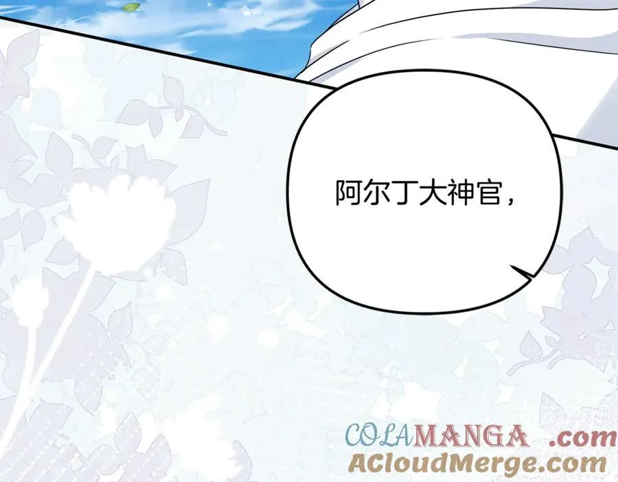 第91话 沙龙邀约24