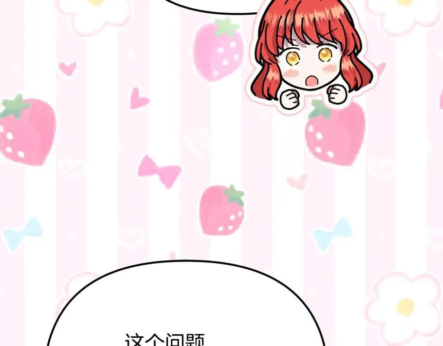 第85话 智囊团133
