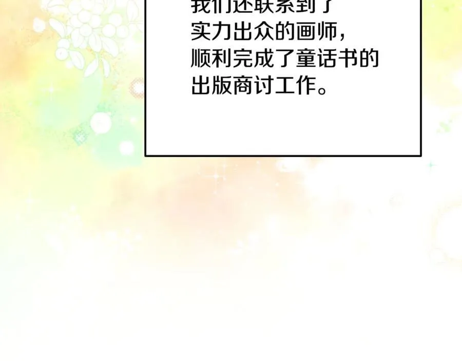 第91话 沙龙邀约79