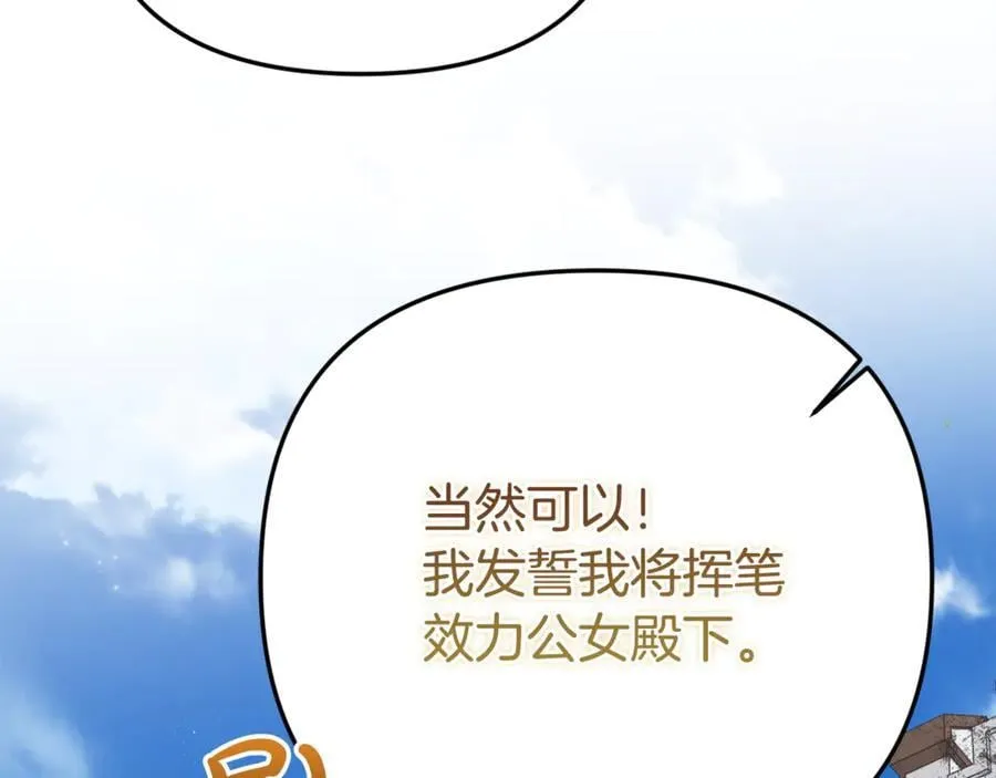 第83话 召开作战会议62