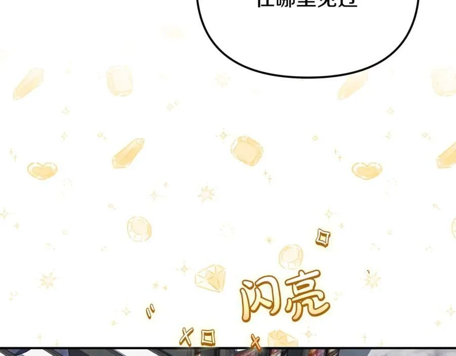 第86话 潸然落泪7