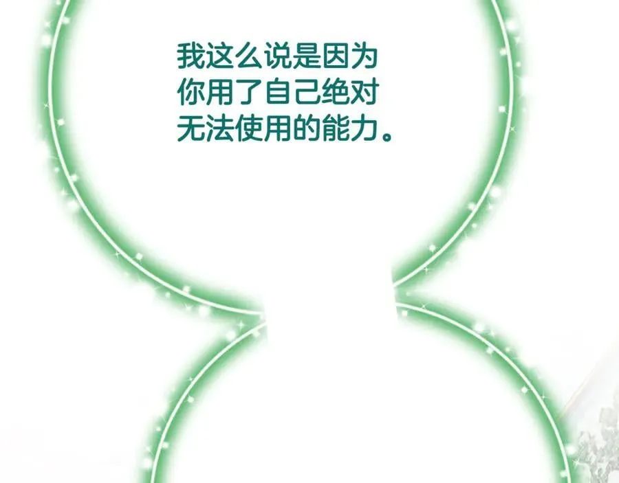 第83话 召开作战会议31