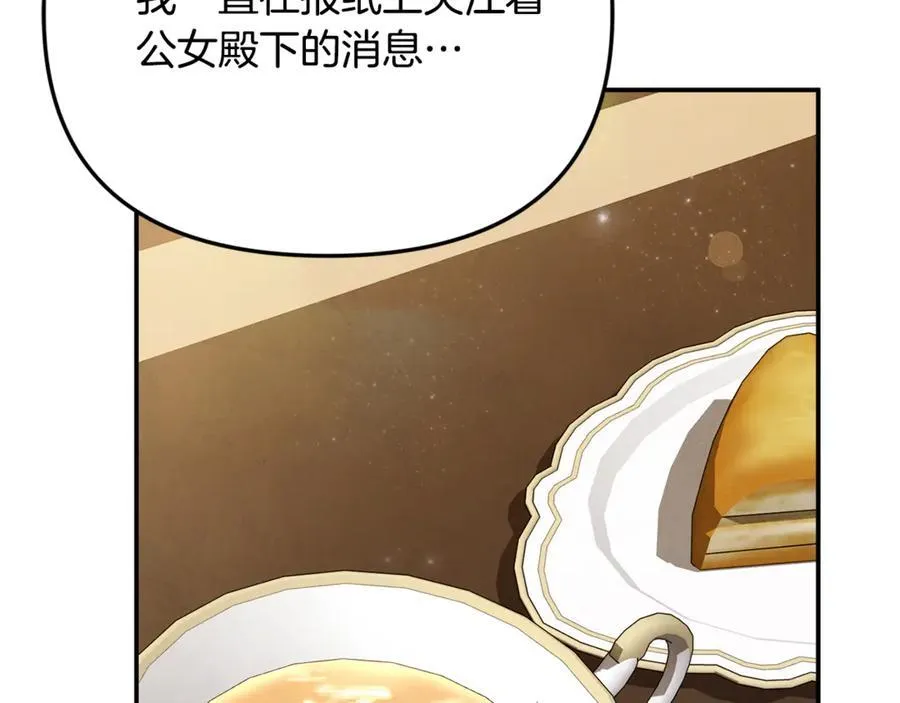 第89话 与男爵联手141