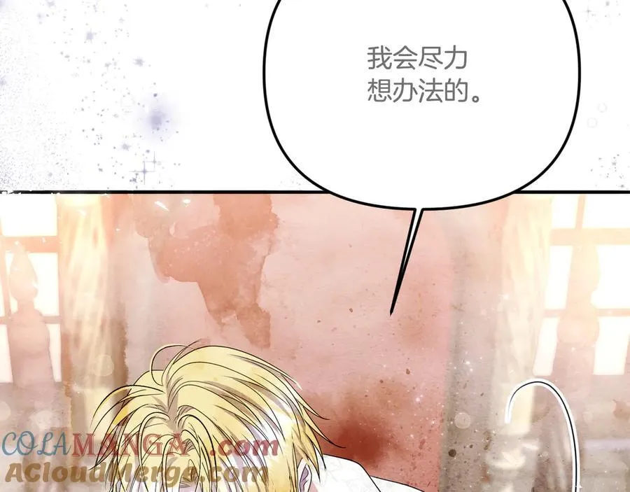 第87话 教皇登场184
