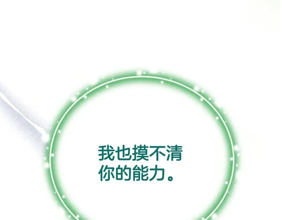 第85话 智囊团170