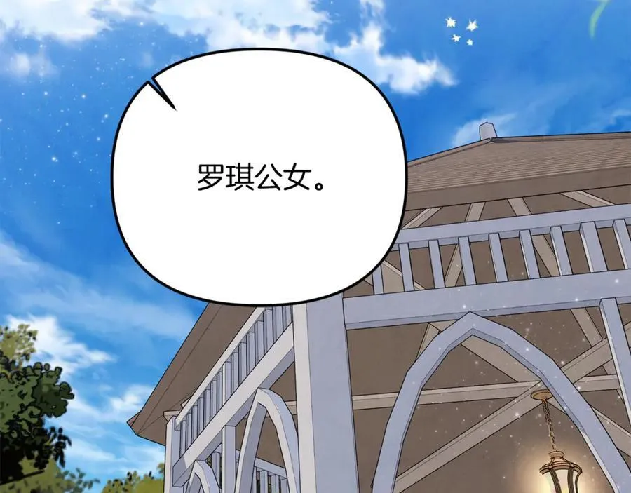 第85话 智囊团19