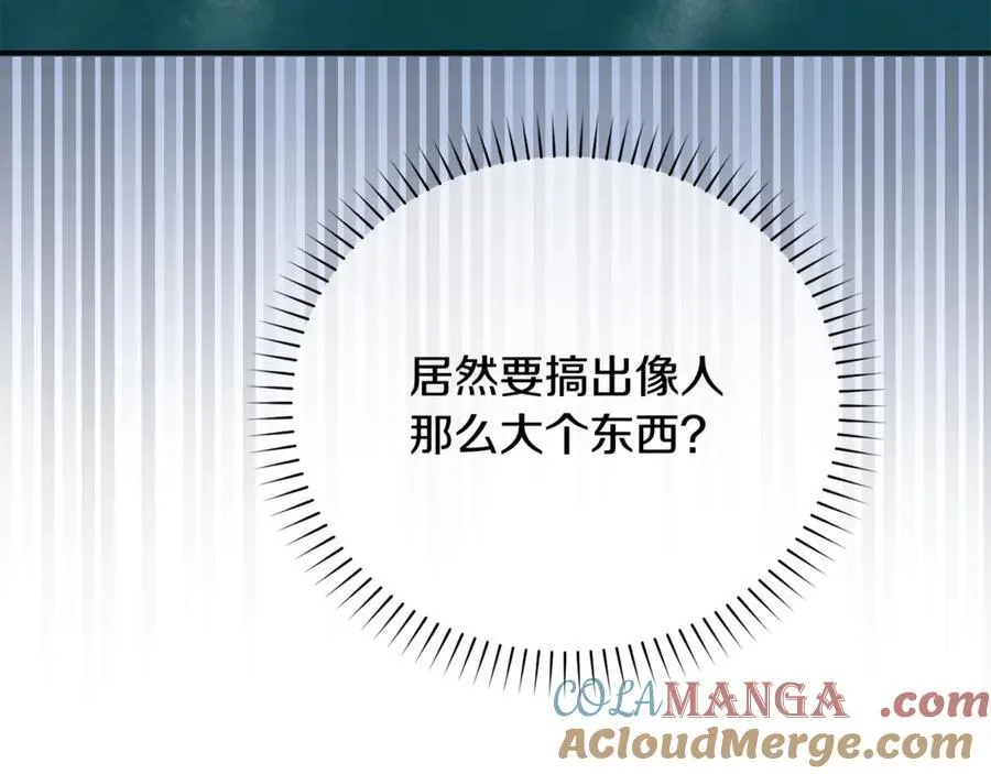 第92话 制作吹风机116