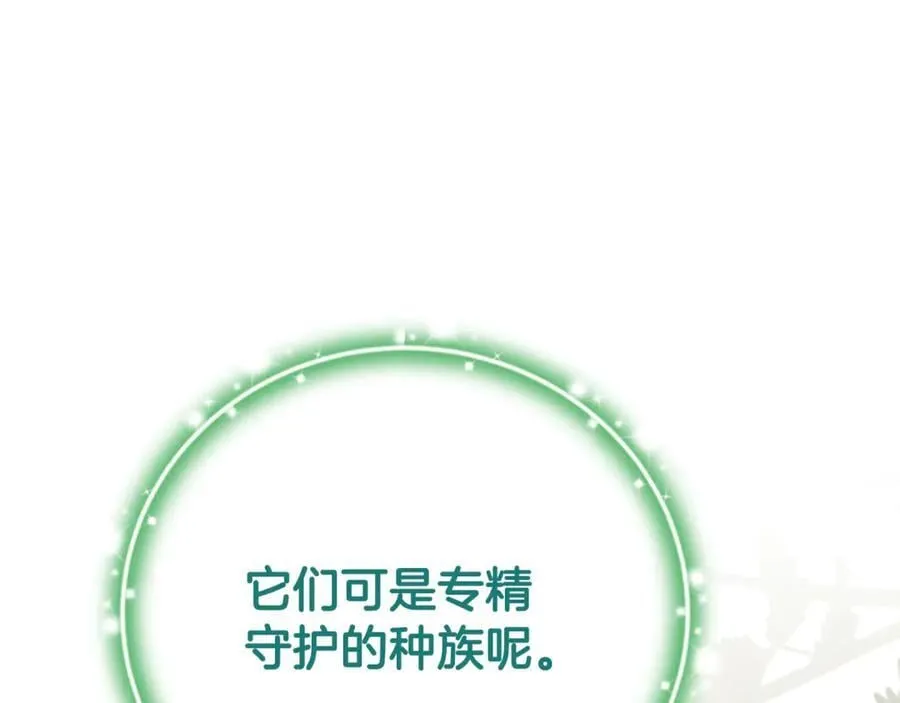 第90话 编写童话97