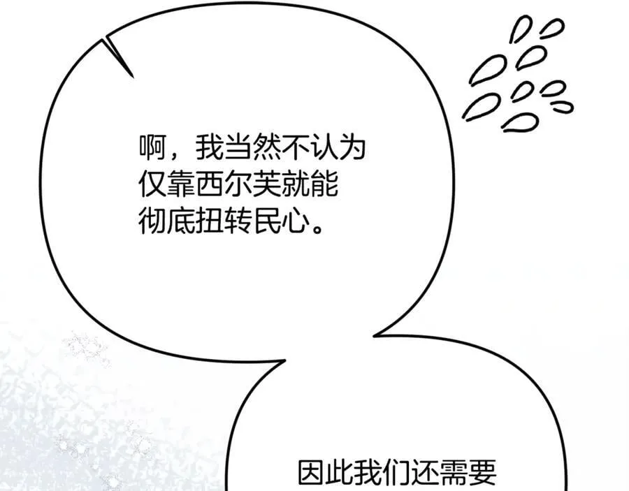 第84话 该学习感情的人是你89