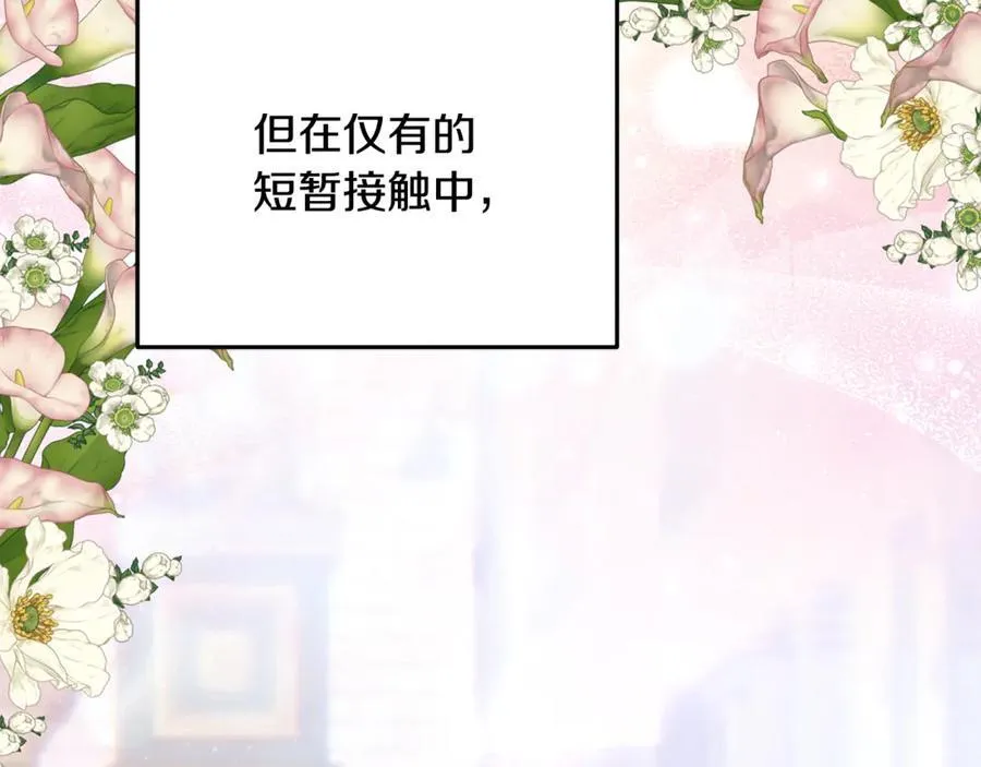 第91话 沙龙邀约118