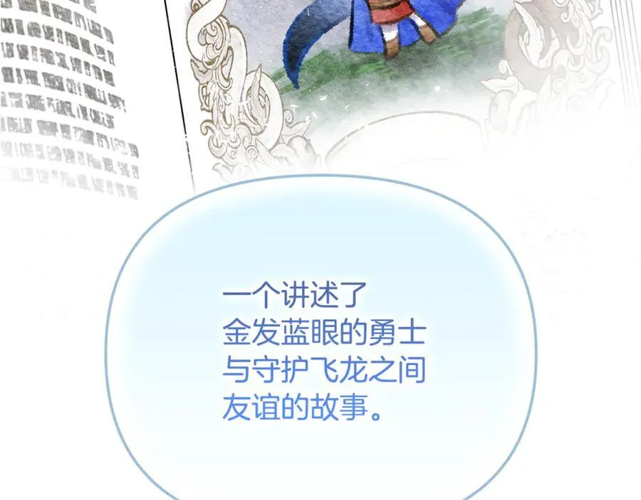 第90话 编写童话197