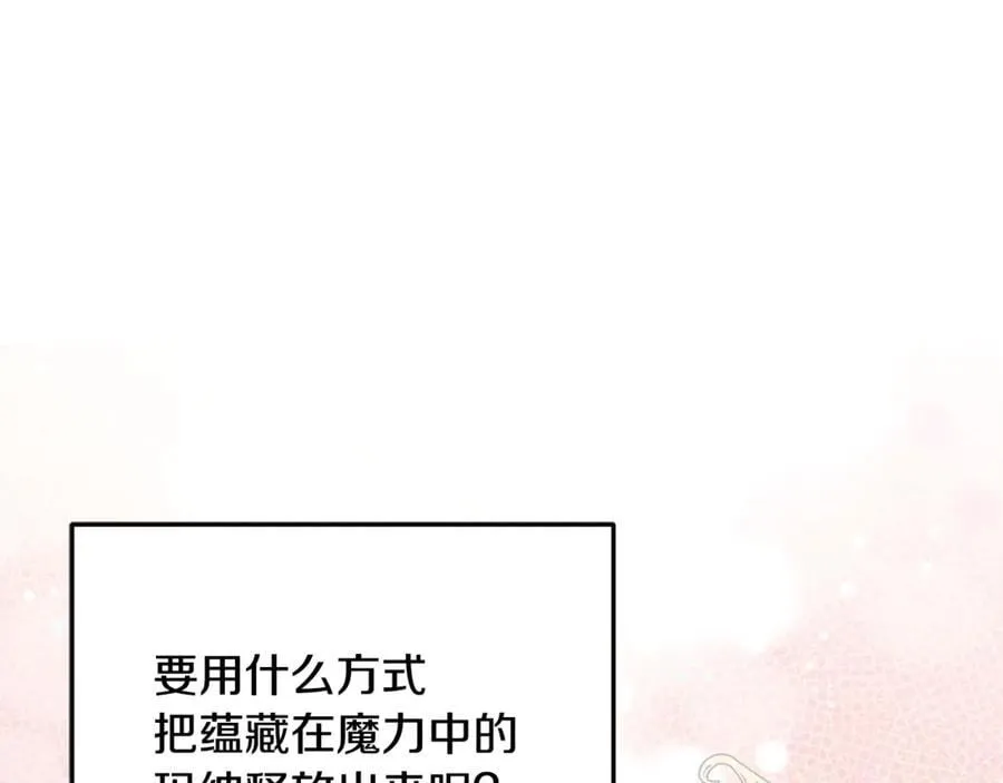 第92话 制作吹风机87