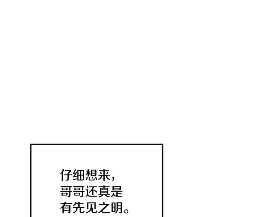 第90话 编写童话114