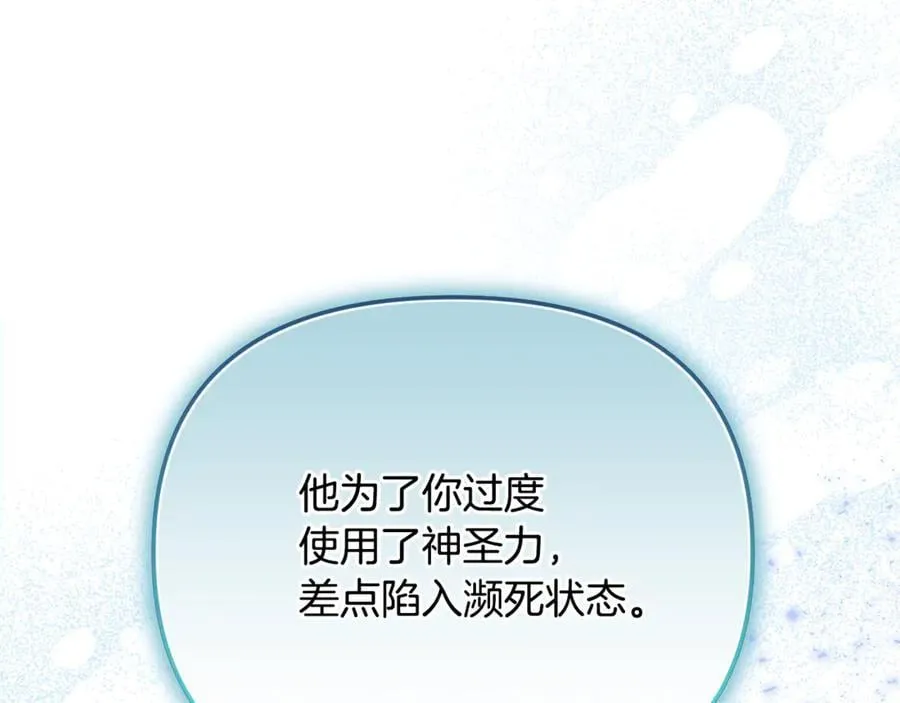第81话 搞事情的新闻50