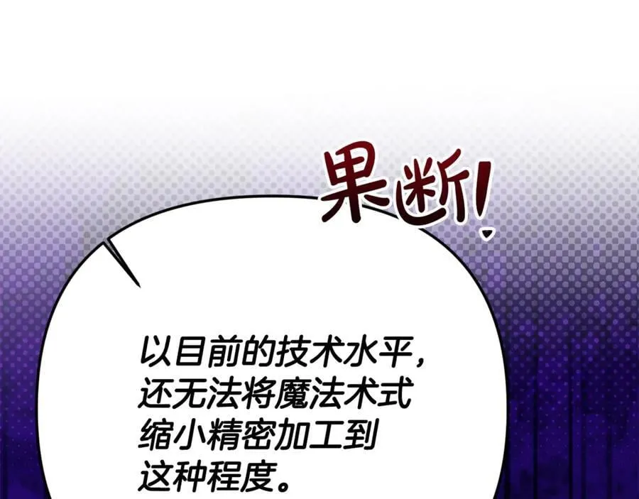 第92话 制作吹风机122