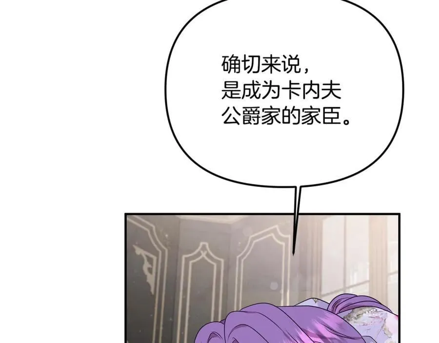 第89话 与男爵联手171