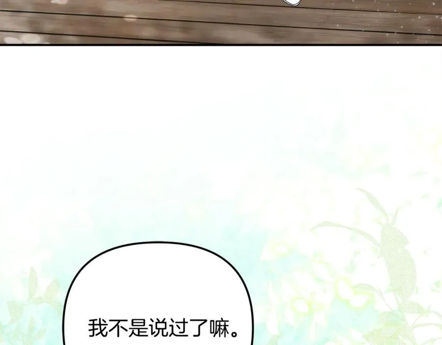 第85话 智囊团23
